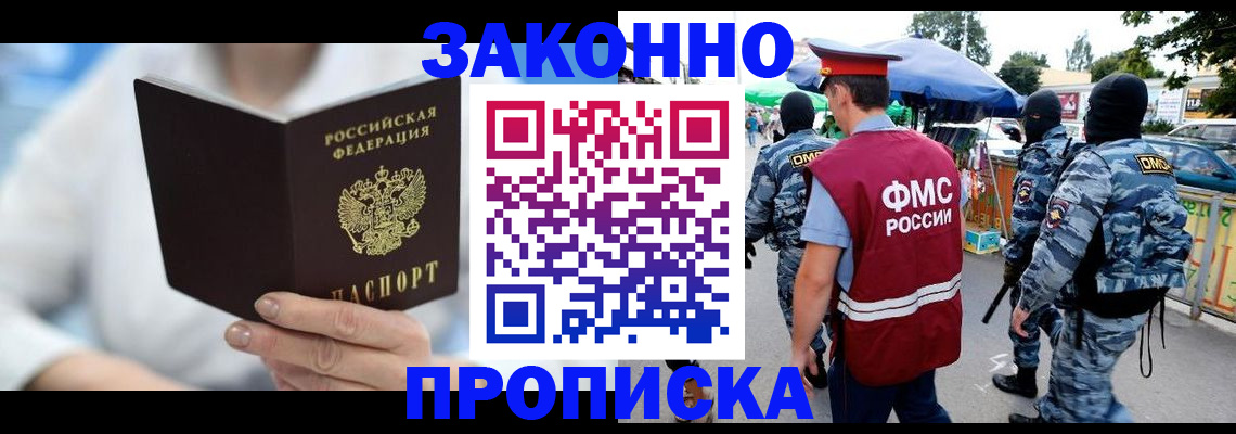 временная регистрация законно в Луховицах