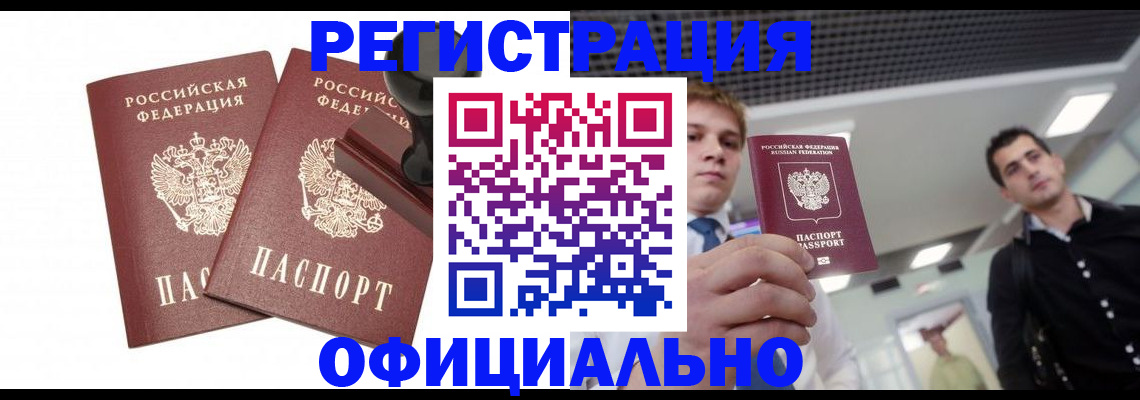 временная регистрация в квартире в Луховицах