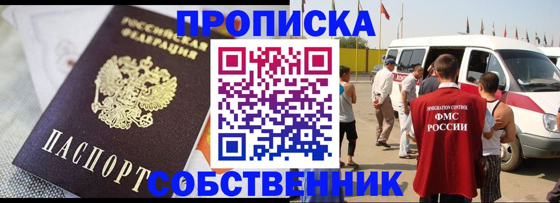 прописка иностранных граждан в Луховицах